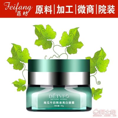 【蝸牛眼霜化妝品廠家現(xiàn)貨批發(fā)眼霜正品提拉緊致眼袋霜黃金眼霜正常規(guī)格】深圳市南山區(qū)微聯(lián)菲坊化妝品廠 - 產品庫