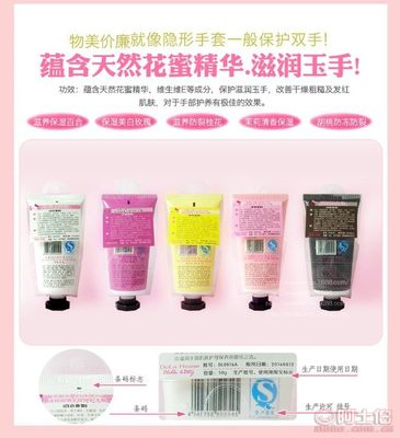 【廠家批發(fā)爆款可愛hellokitty世紀(jì)緣迷你護手霜滋潤現(xiàn)貨027】揚中市樂氏名妝化妝品經(jīng)營部 - 產(chǎn)品庫