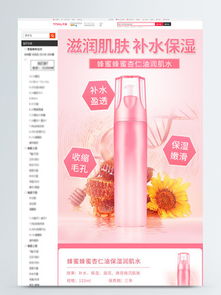 圖片免費下載 淘寶化妝品商品詳情頁素材 淘寶化妝品商品詳情頁模板 千圖網(wǎng)